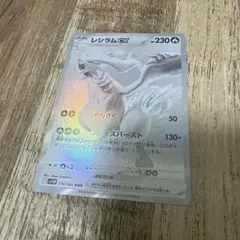 レシラムex BWR SV11W ホワイトフレア 174/086