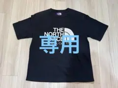 ロンハーマン別注 ノースフェイス パープルレーベル グラフィックTシャツ Mのサムネイル
