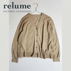 relume 美品2025SSUVカット 接触冷感 ドライタッチカーディガン 秋
