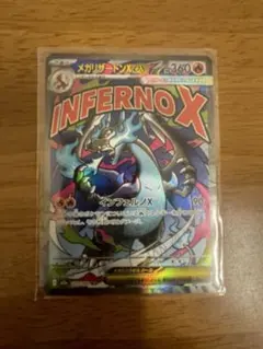 2026年最新】メガリザードンxexsarの人気アイテム - メルカリ