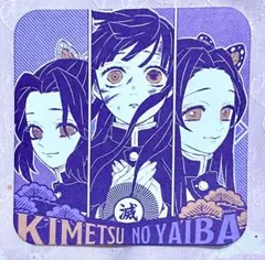 鬼滅の刃　原画展アートコースター　胡蝶姉妹
