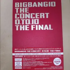 BIGBANG/BIGBANG10 THE CONCERT:0.TO.10-T…