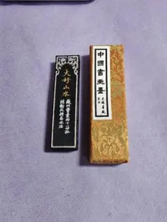 中国書画墨 大好山水 上海墨廠 胡開文徽墨 超頂漆煙 60g - メルカリ