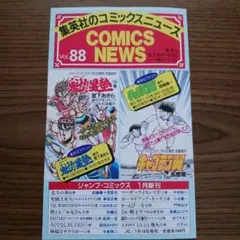 2026年最新】コミックスニュースの人気アイテム - メルカリ