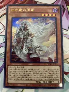遊戯王 白き竜の落胤 ウルトラ - メルカリ