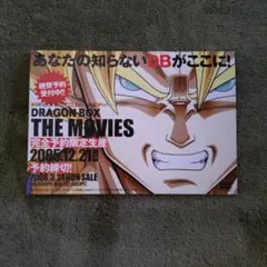 完売 入手困難 クリアオレンジヴァイナル特別盤 ドラゴンボール ヒット