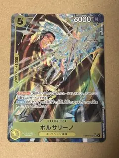 ワンピースカード ボルサリーノ sr パラレル