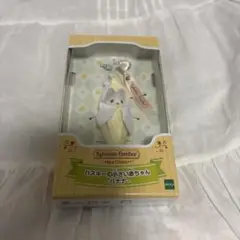 シルバニア　キーチェーン　バナナ