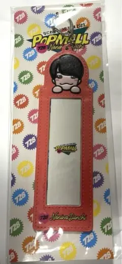 なにわ男子 西畑大吾 POPMALL フォトカードホルダー　ポプモ