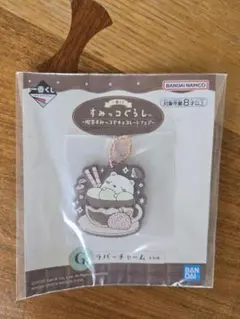 一番くじ すみっコぐらし ラバーチャーム G賞 しろくまのサムネイル