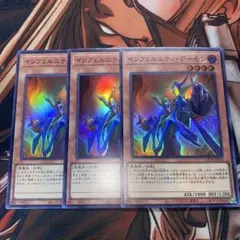遊戯王　インフェルニティデーモン(LOCR.SR) 3枚セット