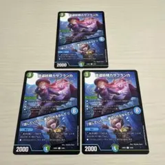 怪盗妖精カサブランカ 信じていたのに裏切られるなんて! 初期統一 3枚セット