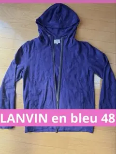 LANVIN en bleu パーカー 48のサムネイル