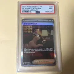 ☆PSA10☆【サカキのカリスマ/SAR】GIOVANNI 207/165 - メルカリ