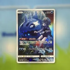 2026年最新】ヨワシchrの人気アイテム - メルカリ