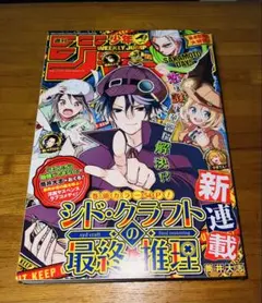 週刊少年ジャンプ 2016年 12号 鬼滅の刃 第2話 - メルカリ