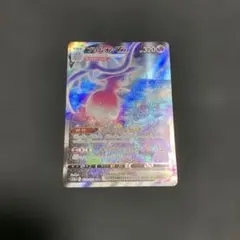 ブリムオン VMAX SAR VSTARユニバース 222/172