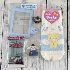 シナモロール セット