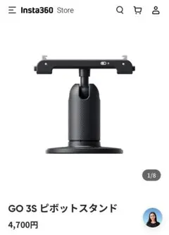 Insta360 GO 3S ピボットスタンド