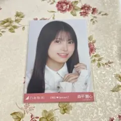 乃木坂46 森平麗心 生写真