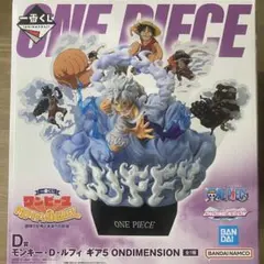 ONE PIECE モンキー・D・ルフィ ギア5 ONDIMENSION D賞