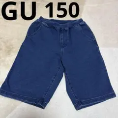 GU ダークブルー ハーフパンツ 150