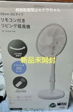 Brissa ミニDCリビングファン BFDU244W 扇風機 サーキュレーター