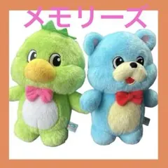 レトロメモリーズカラフルなぬいぐるみカッパくまセット