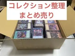 遊戯王 引退品 大量まとめ売り - メルカリ