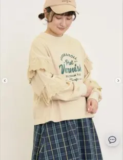 新品タグ付き　サマンサモスモス　袖フリル切替えスウェット　ベージュ