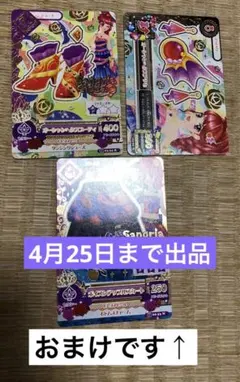 アイカツカード 紅林珠璃 (おまけ付き)