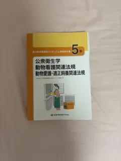動物看護コアテキスト 1・2 まとめ売り - メルカリ