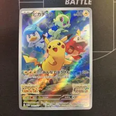 ピカチュウPROMO SV-Pプロモカード 001/SV-P 送料無料 即購入可