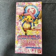 メモリアルコレクション 神の島の冒険 ONE PIECE カードテープ付きBOX