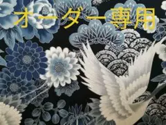 オーダー専用　和風鶴柄　がま口ショルダーバッグ　ハンドメイド