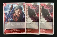 ワンピースカードゲーム　赤　シャンクス　ベックマン　デッキパーツ