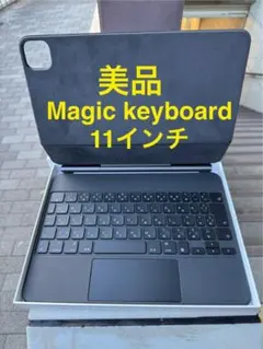 美品 Magic Keyboard iPad 11インチ 日本語