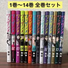 2025年最新】ワンダンス 全巻 セットの人気アイテム - メルカリ