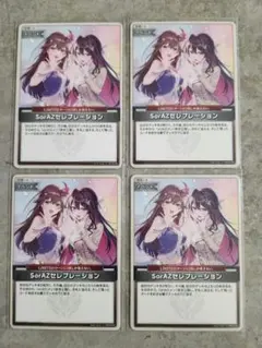 えまぞん様専用