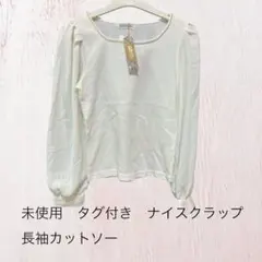 定価3500 ナイスクラップ タグ付シフォン異素材ドッキング長袖 パール装飾付きのサムネイル