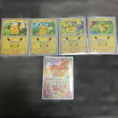 ポケモンカード ピカチュウ ファイヤー 5枚セット