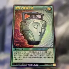 強欲で謙虚な壺 ウルトラレア 遊戯王 ラッシュデュエル - メルカリ