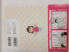 旦那さんはアスペルガー カサンドラ コミックエッセイ