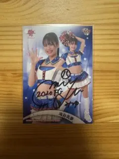Aqours 沼津地元愛まつり2025 渡辺曜 役 斉藤朱夏 直筆サイン - メルカリ