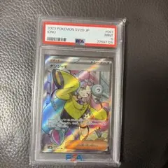 ナンジャモ SR スカーレット&バイオレット 拡張パック クレイバースト キラ…のサムネイル