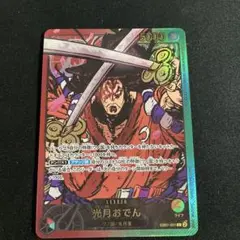 光月おでん　パラレル 光月おでん SR パラレル ST22-005 - メルカリ