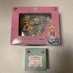 セーラームーン　1番くじ　A賞　D賞