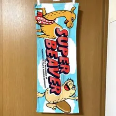 SUPER BEAVER マーブルタオル - メルカリ