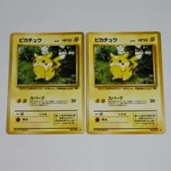 旧裏 ピカチュウ 025 金銀新世界へ、ポケモンジャングル - メルカリ