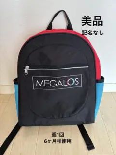 美品　MEGALOS メガロス　リュック